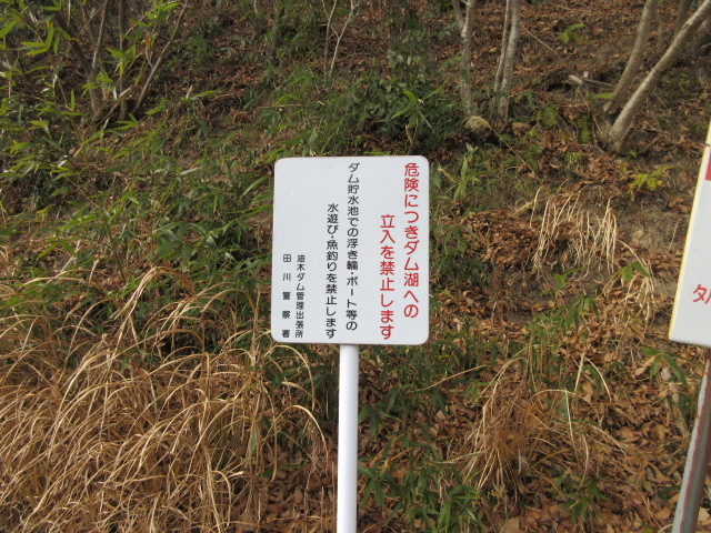 福岡県 油木ダムバス釣り禁止 立ち入り禁止 釣り禁止 バス釣りルアーインプレッション
